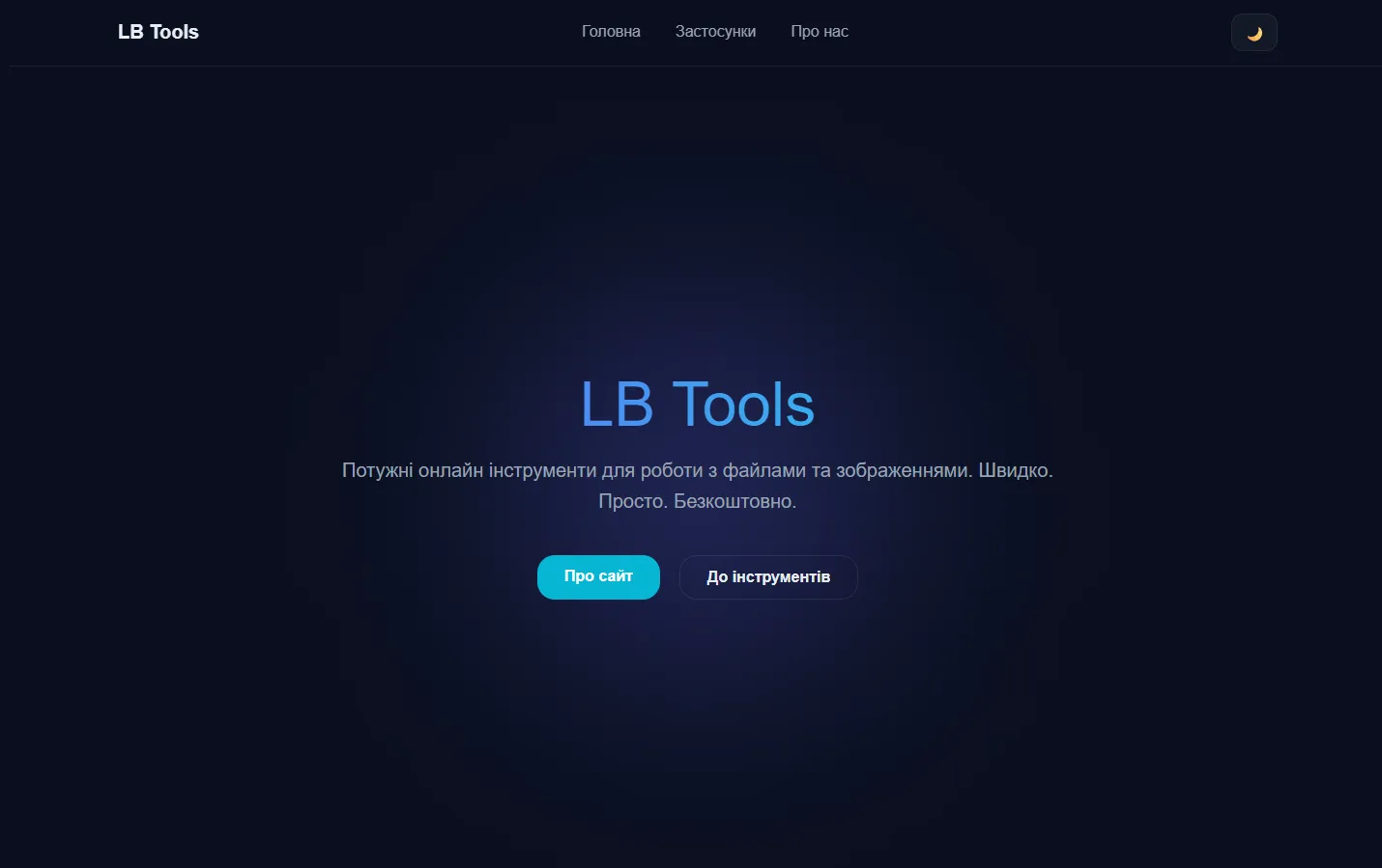 Знімок головної сторінки сайту LB Tools